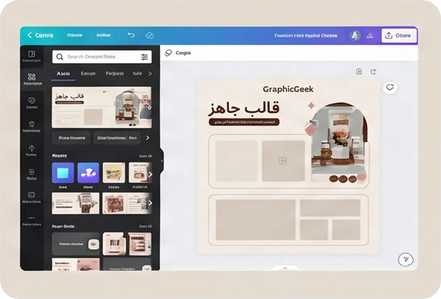 قالب جاهز